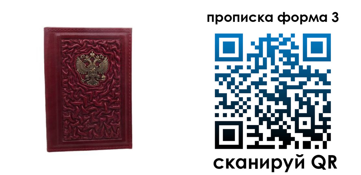 временная прописка в Орловской области