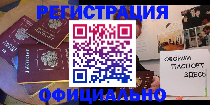 прописка паспорт в Орловской области