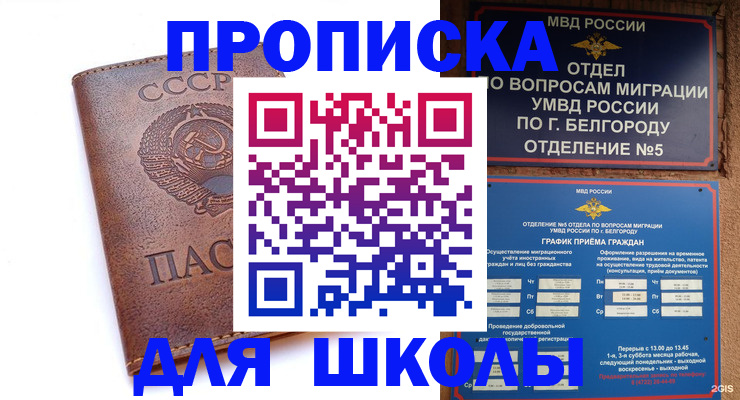 прописка для кредита в Орловской области