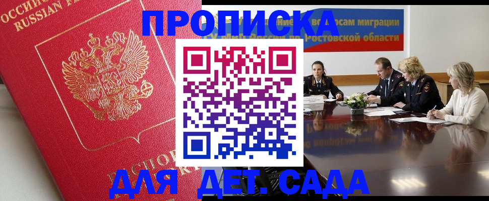 временная регистрация госуслуги в Орловской области